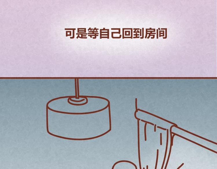 第32话 爱是以诚相待