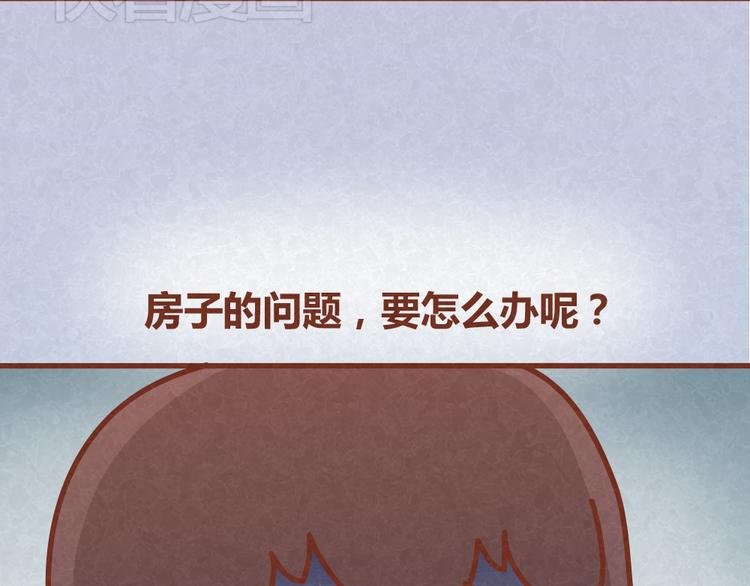 第32话 爱是以诚相待