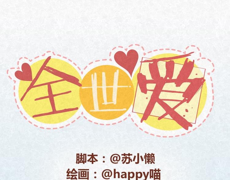 第33话 等待的焦灼