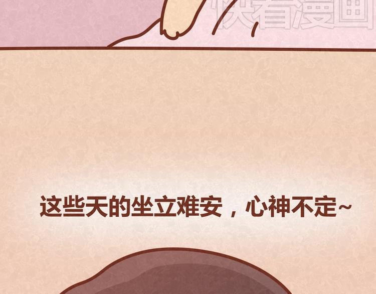 第33话 等待的焦灼