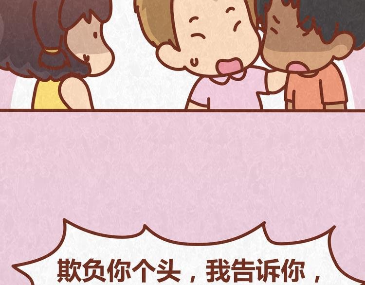 第36话 周围的人恋爱真烦恼