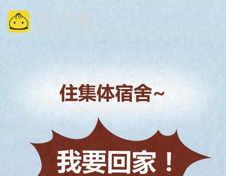 第37话 丢脸的恋人