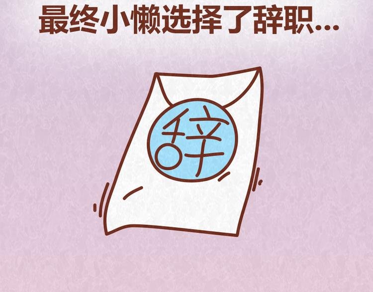 第37话 丢脸的恋人