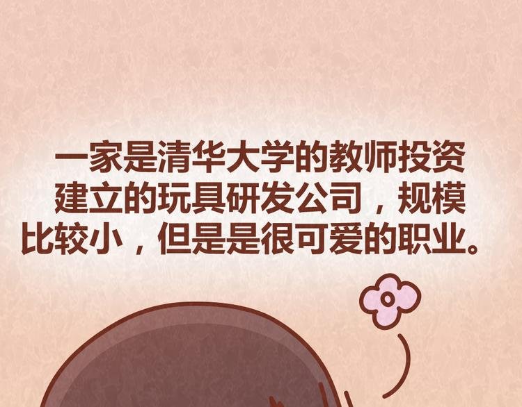 第37话 丢脸的恋人