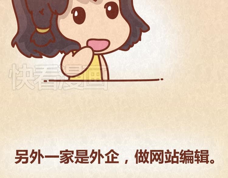 第37话 丢脸的恋人