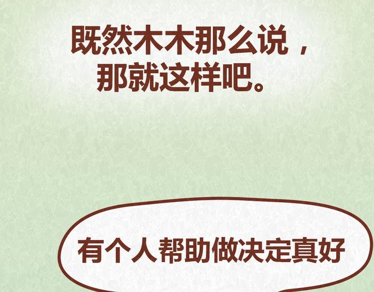 第37话 丢脸的恋人