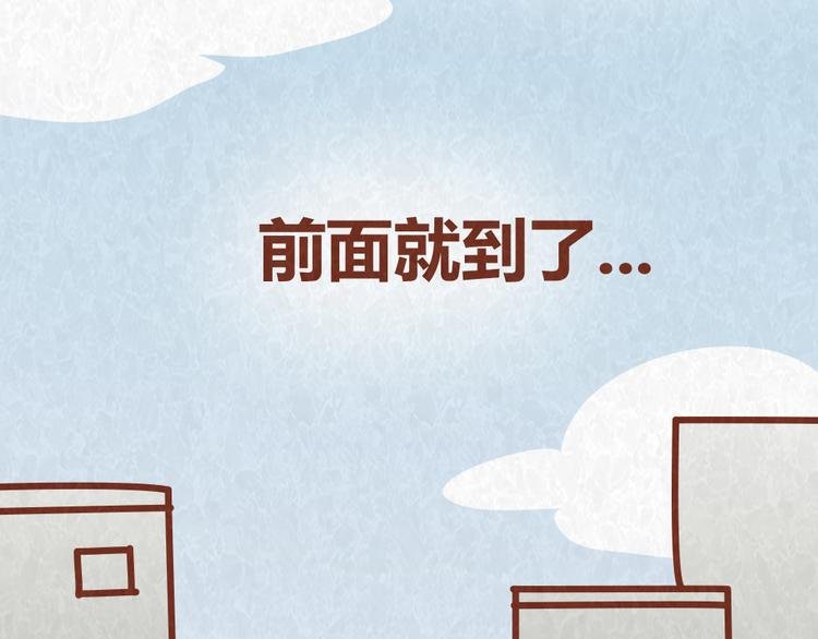 第37话 丢脸的恋人