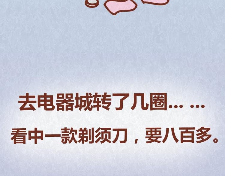 第39话 不被珍惜的礼物