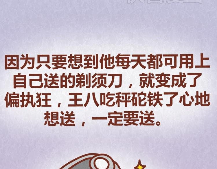 第39话 不被珍惜的礼物