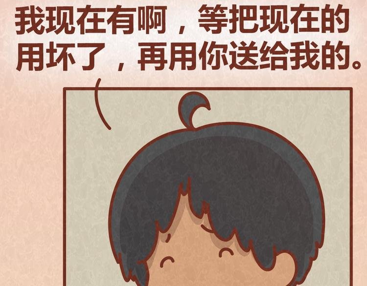 第39话 不被珍惜的礼物