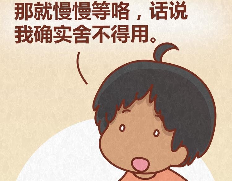 第39话 不被珍惜的礼物
