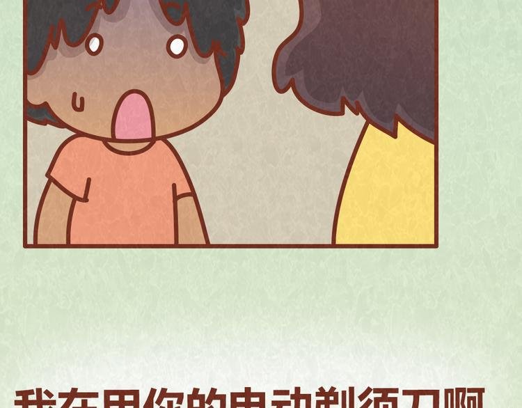 第39话 不被珍惜的礼物