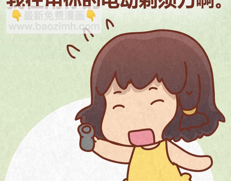 第39话 不被珍惜的礼物