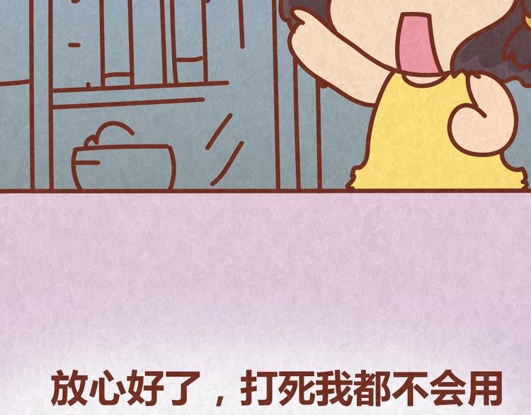 第39话 不被珍惜的礼物