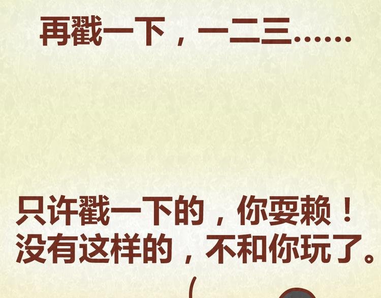 第41话 恋人间的猜拳游戏