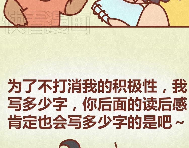第42话 每天一封情书