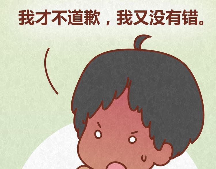 第44话 情侣间吵架的代价