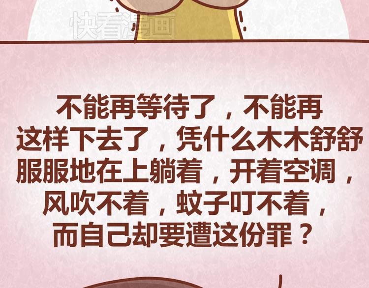 第44话 情侣间吵架的代价