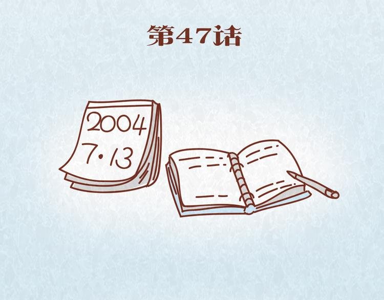 第47话 交往前的勤劳都是骗人的