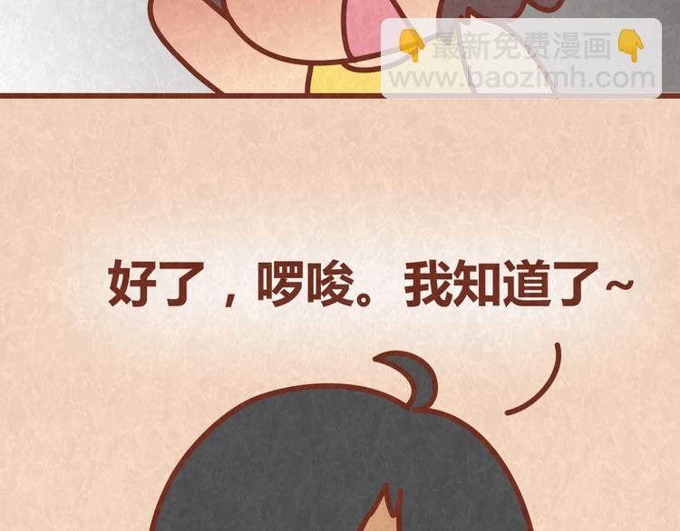 第50话 你是猪还是朱丽叶
