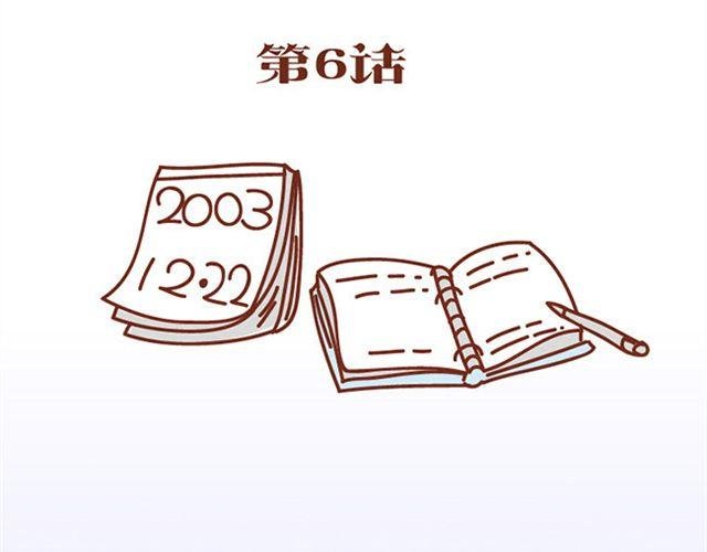 第6话 我的小橘被你杀害了！