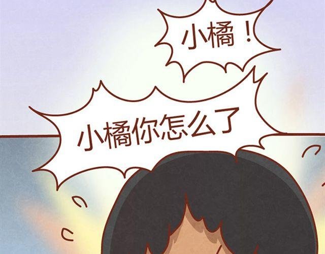第6话 我的小橘被你杀害了！
