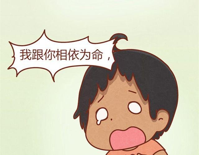 第6话 我的小橘被你杀害了！