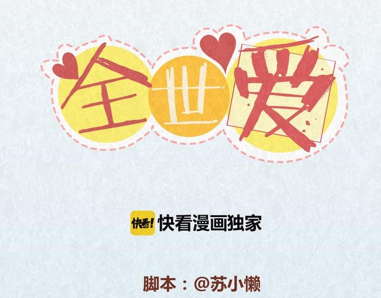 第52话 单身狗的超强愤怒