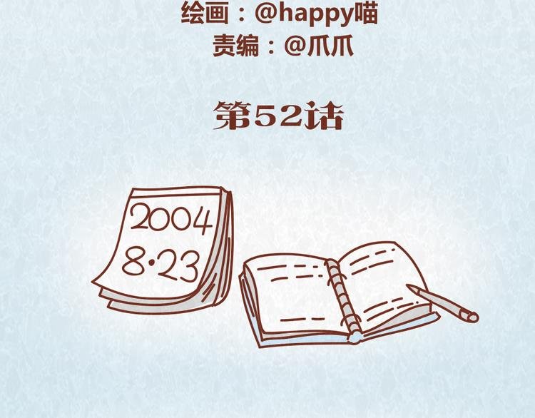 第52话 单身狗的超强愤怒