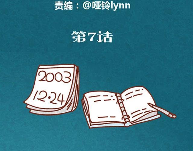第7话 从没见过这种词语接龙