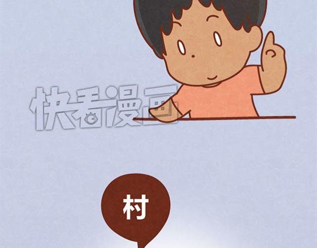 第7话 从没见过这种词语接龙