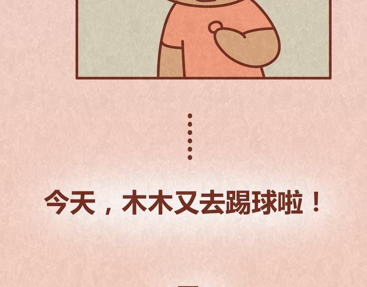第64话 好男友就是每天送新戒指