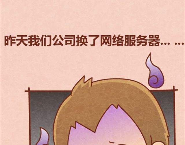 第8话 阿橙失恋居然是因为……