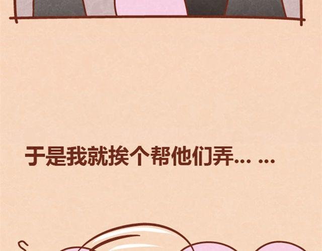 第8话 阿橙失恋居然是因为……