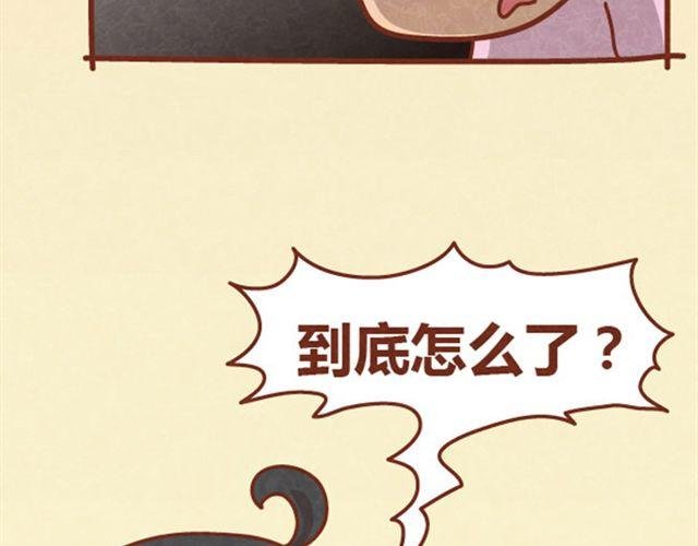 第8话 阿橙失恋居然是因为……