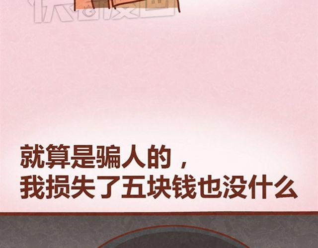 第9话 小懒第一次被木木感动了