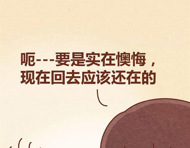 第9话 小懒第一次被木木感动了