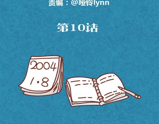 第10话 木木真是好男人
