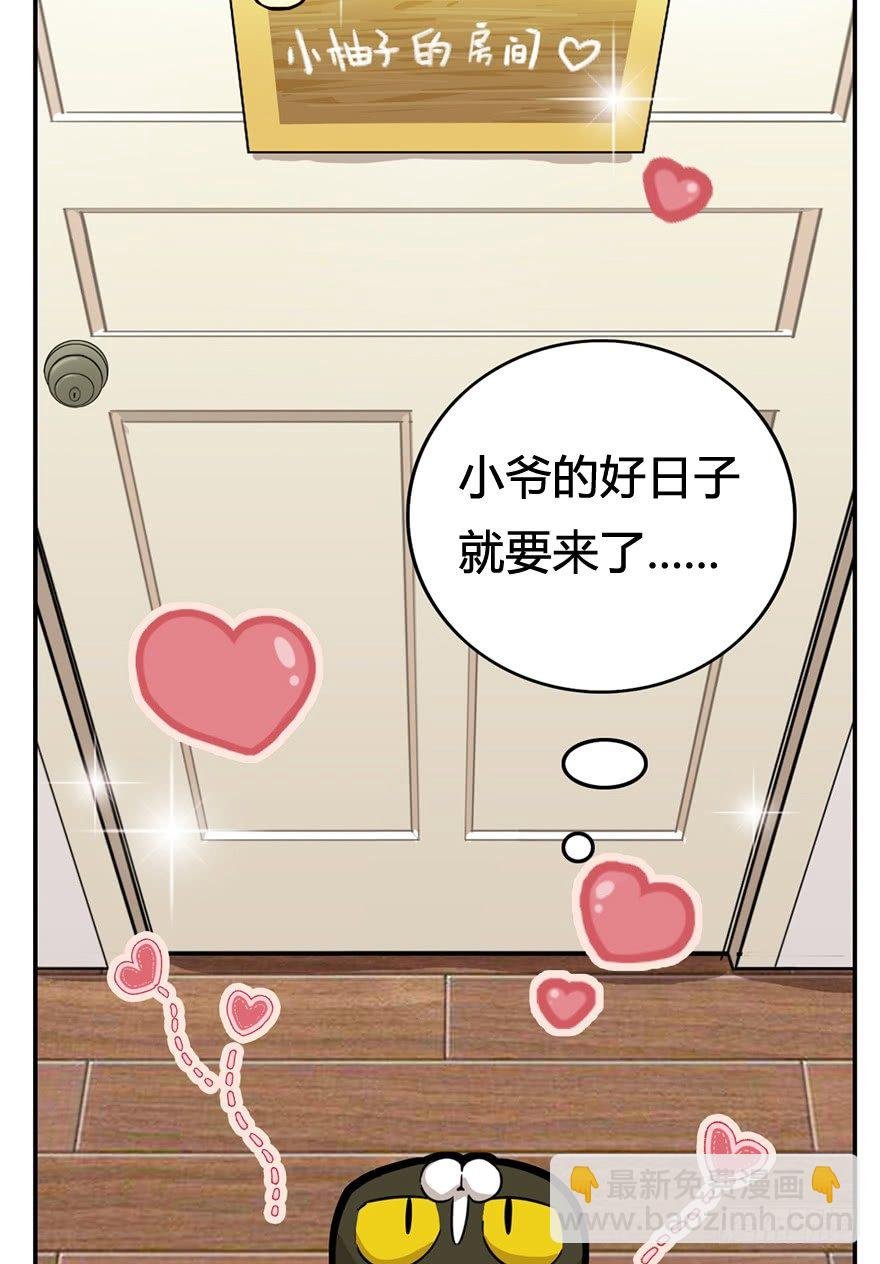 第10爪 你的饭就是我的饭