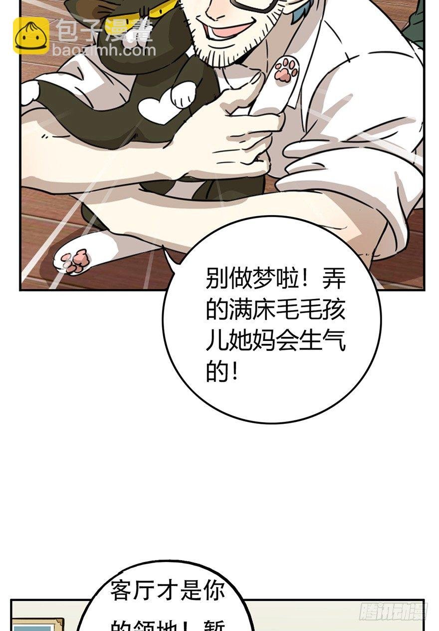 第10爪 你的饭就是我的饭
