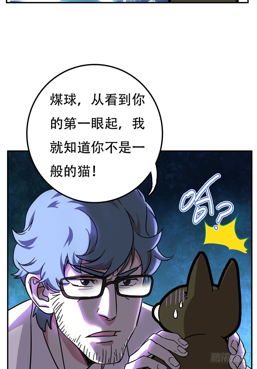 第10爪 你的饭就是我的饭