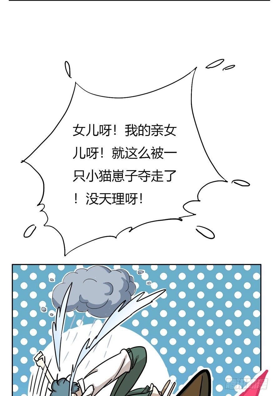 第10爪 你的饭就是我的饭