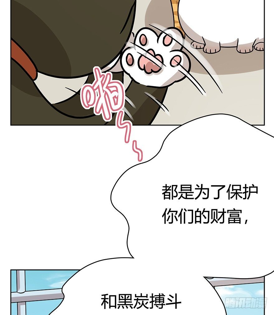 第95爪 “大事情”