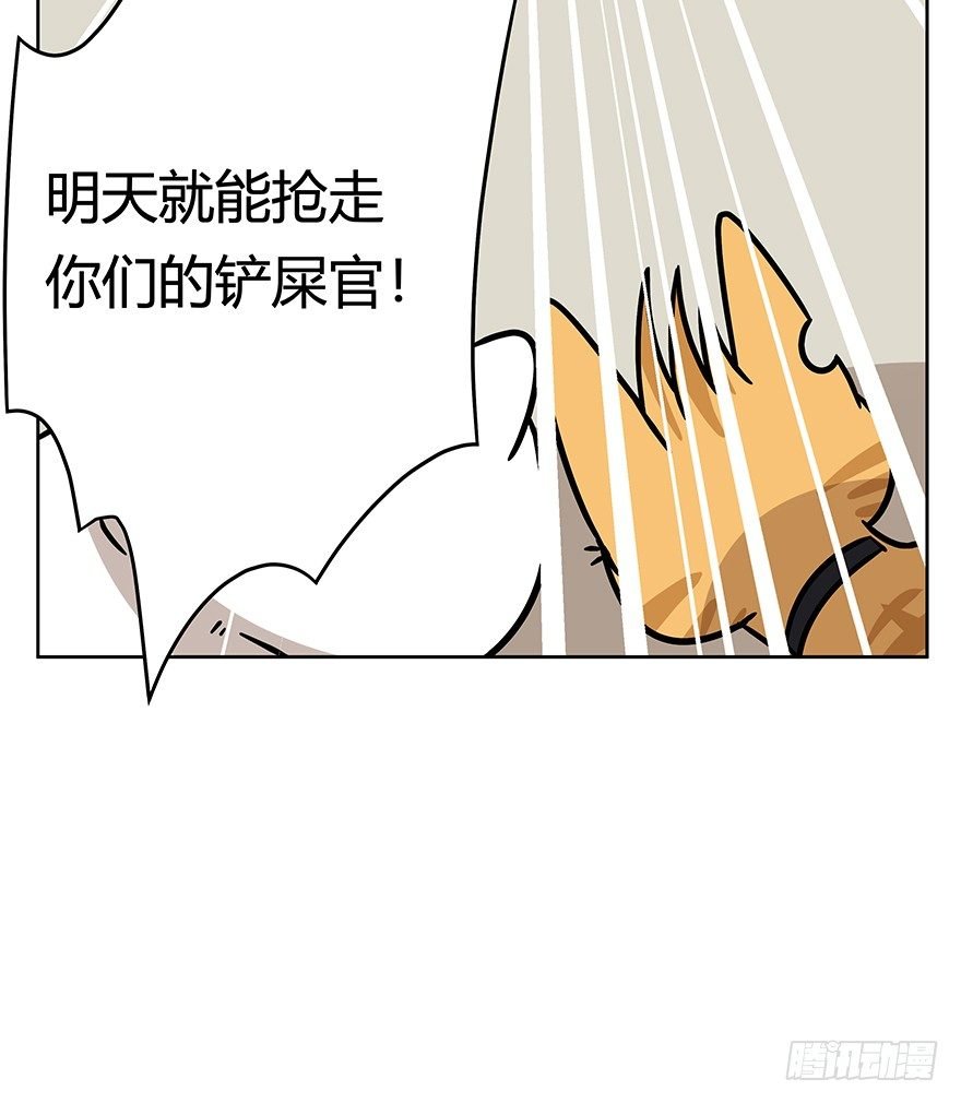 第95爪 “大事情”