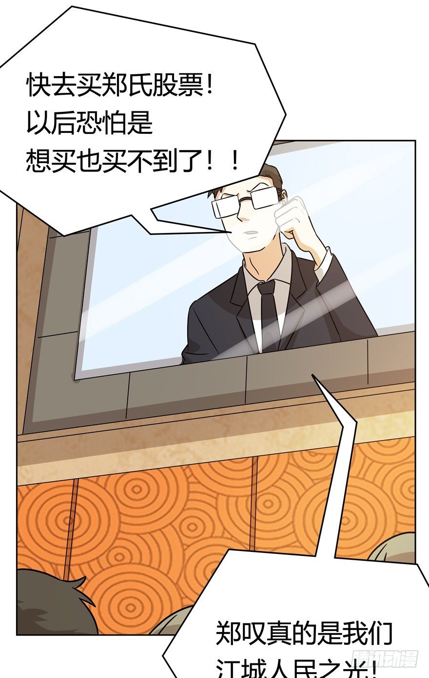 第101爪 另一种人生