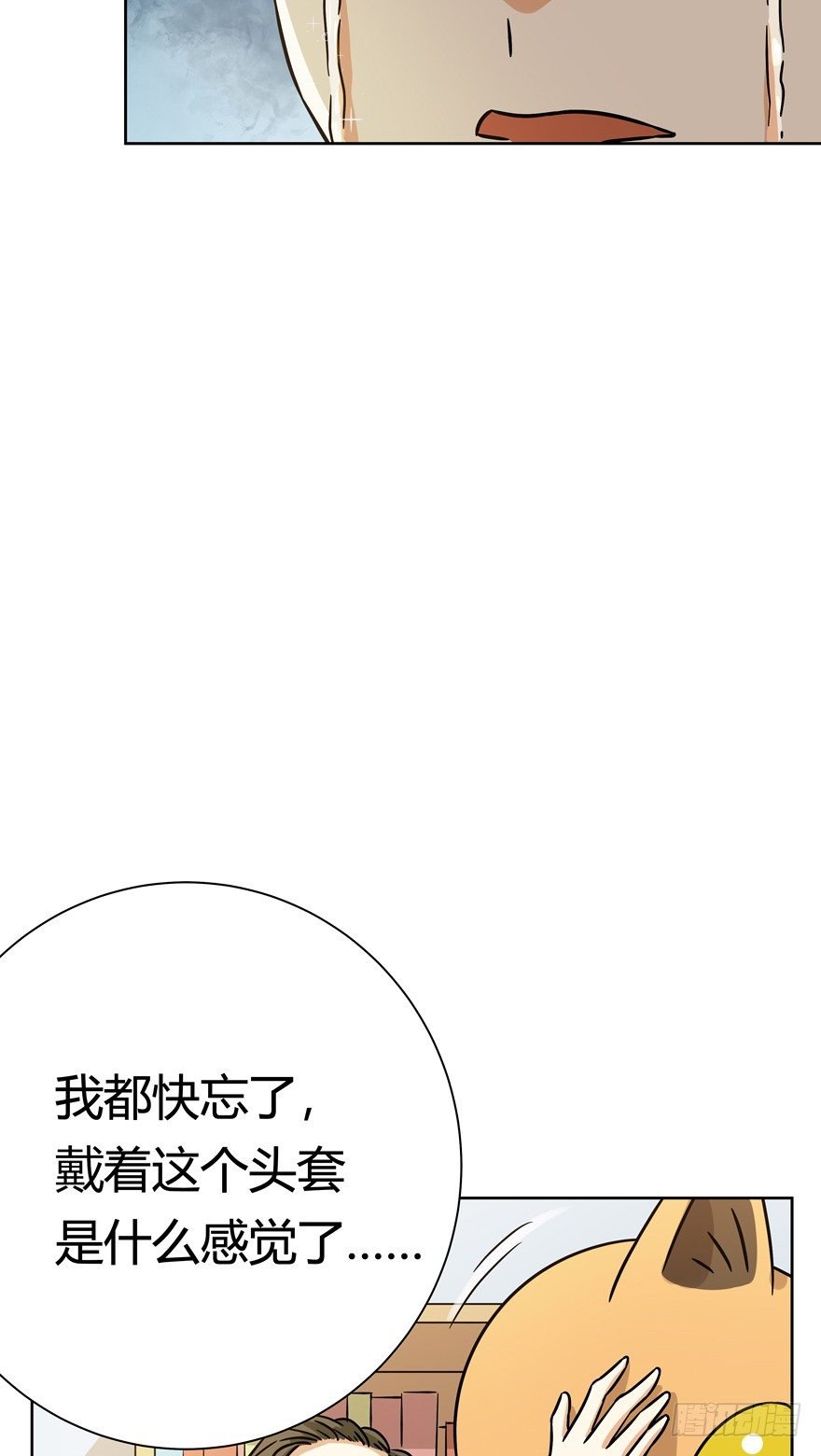 第101爪 另一种人生