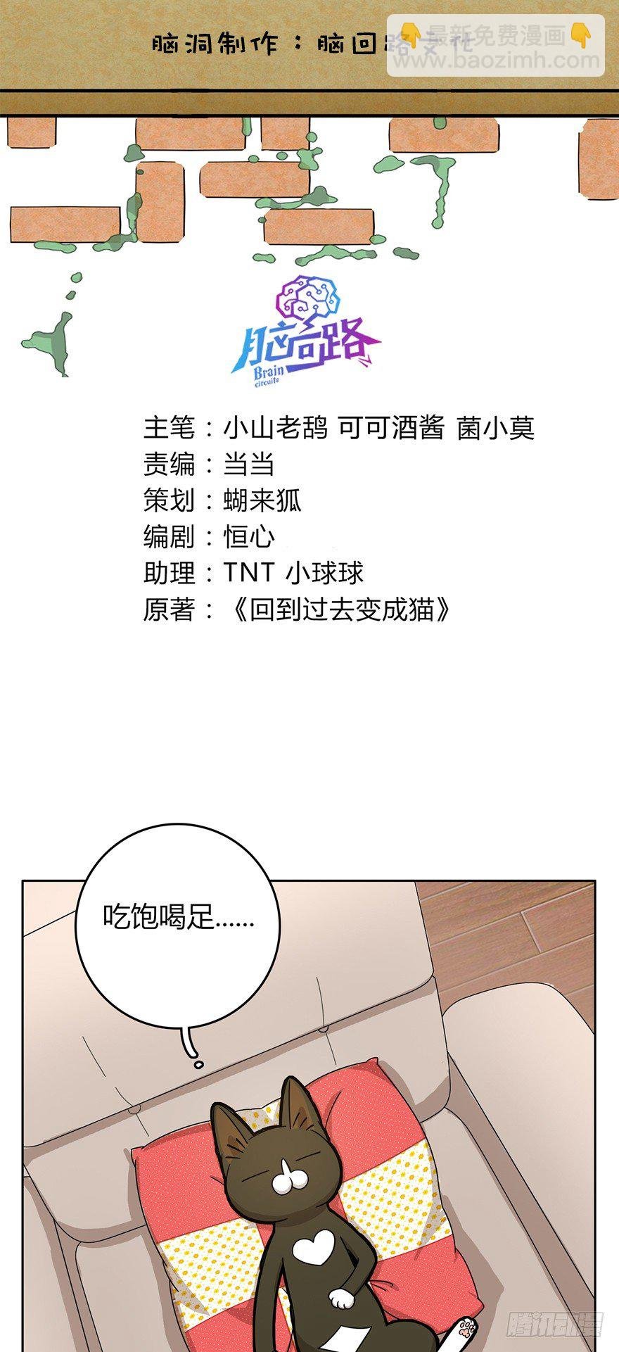 第11爪 啥都能吃
