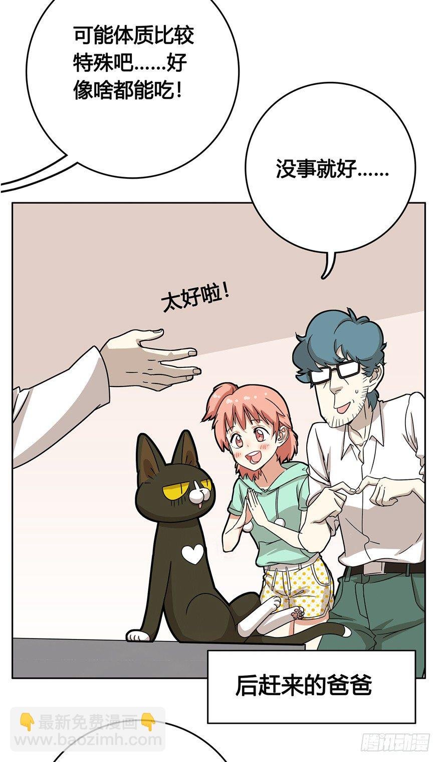 第11爪 啥都能吃