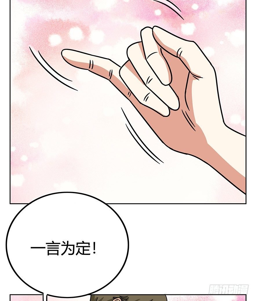 第104爪 下定决心