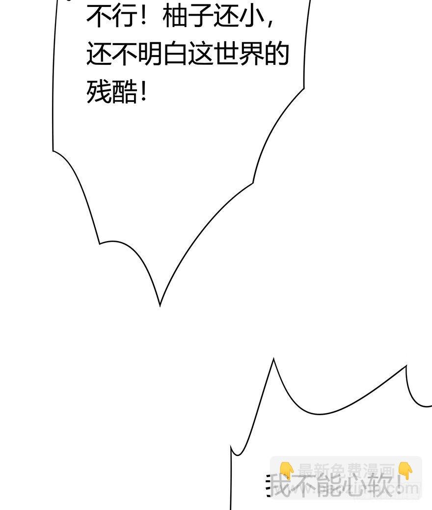 第104爪 下定决心